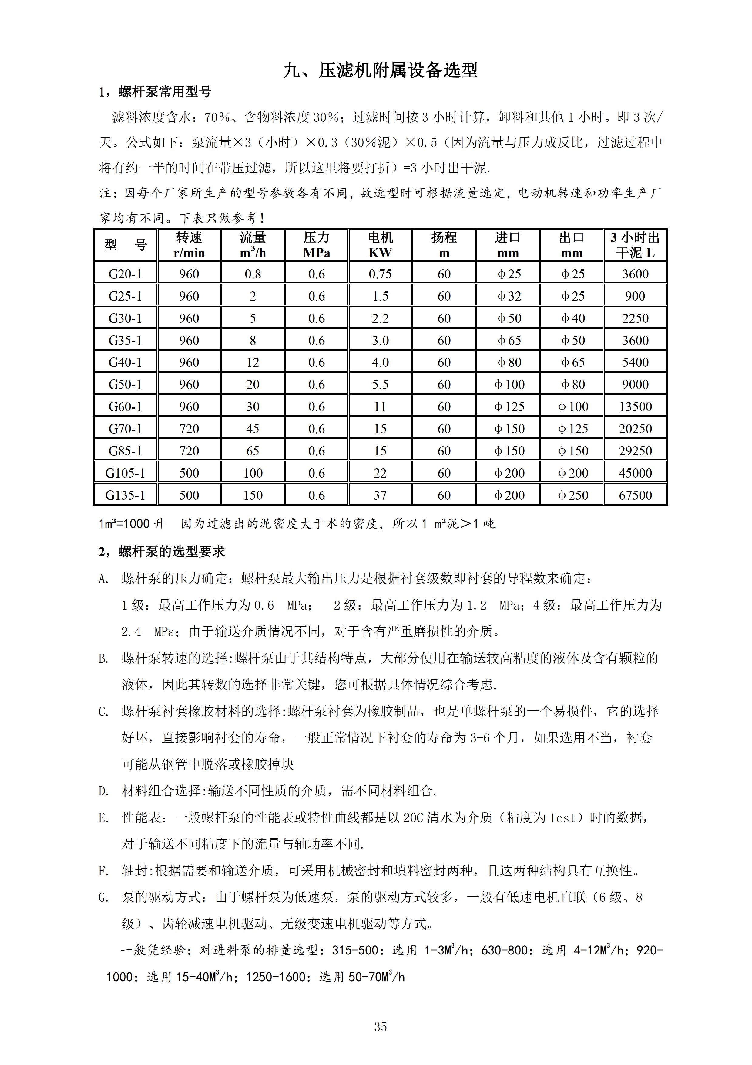2025年6月24日 第58页
