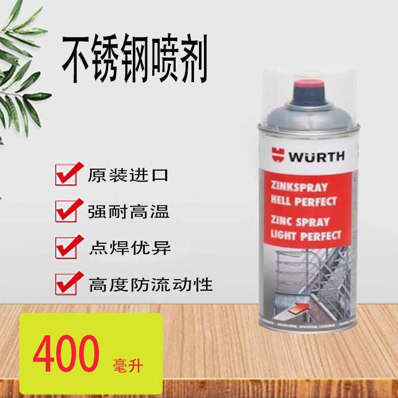 不锈钢喷油漆怎么处理会不掉