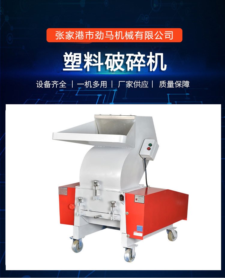 塑料破碎机全套设备视频讲解