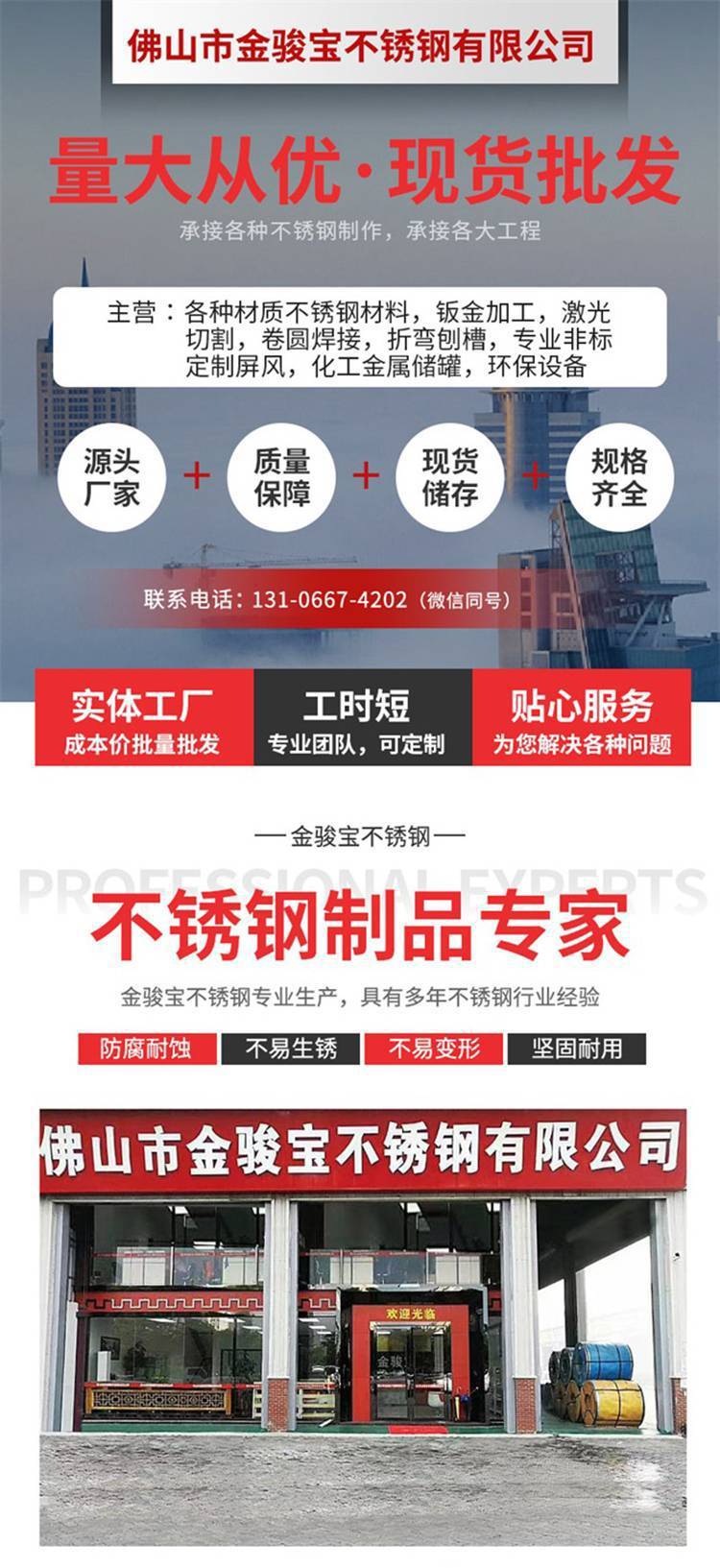 2025年6月24日 第10页