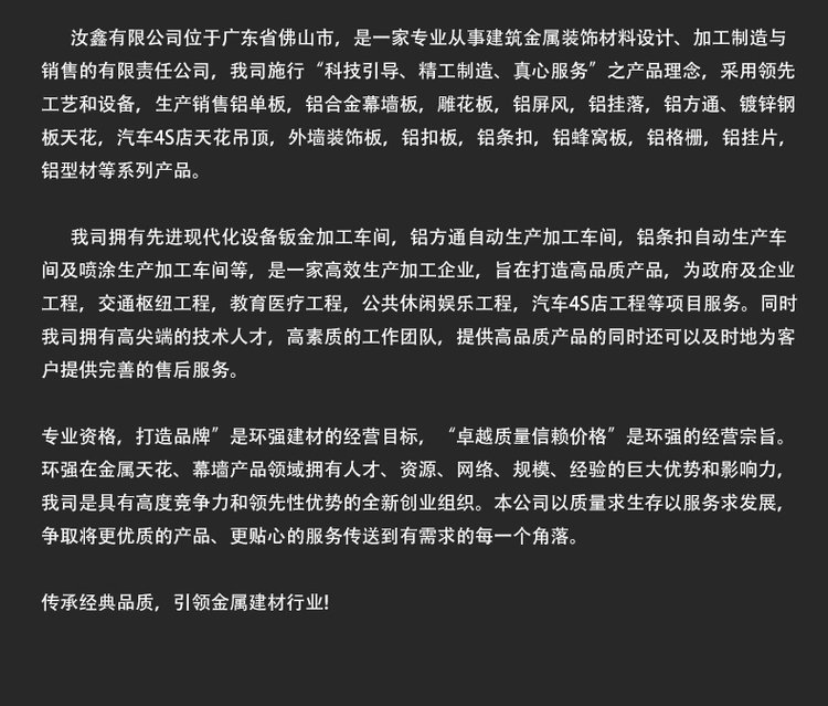 隔热长城板多少钱一平方米