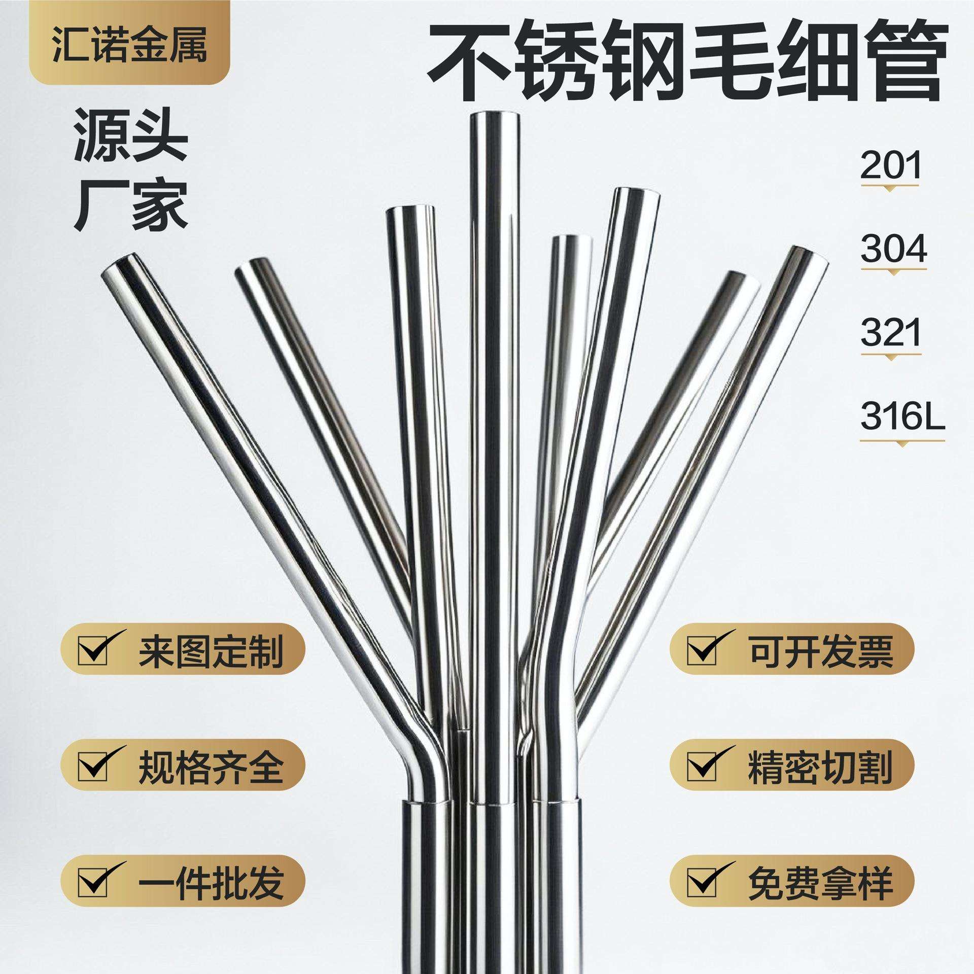 不锈钢毛细管制作流程详解