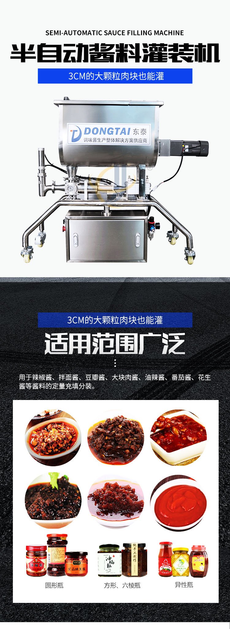 袋装辣椒酱灌装机视频灌装机