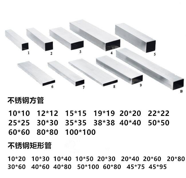 50的不锈钢方管多少钱一根