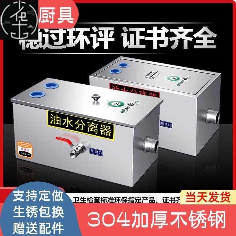 餐饮小型油水分离器安装视频