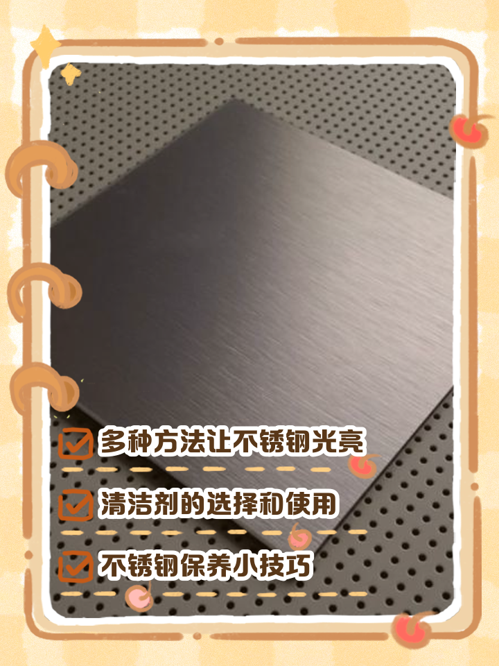 大面积不锈钢被草酸腐蚀变黑怎么办?