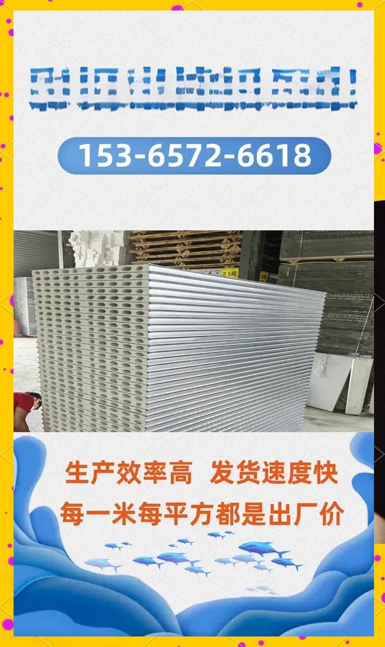 75厚岩棉板一平方多少重