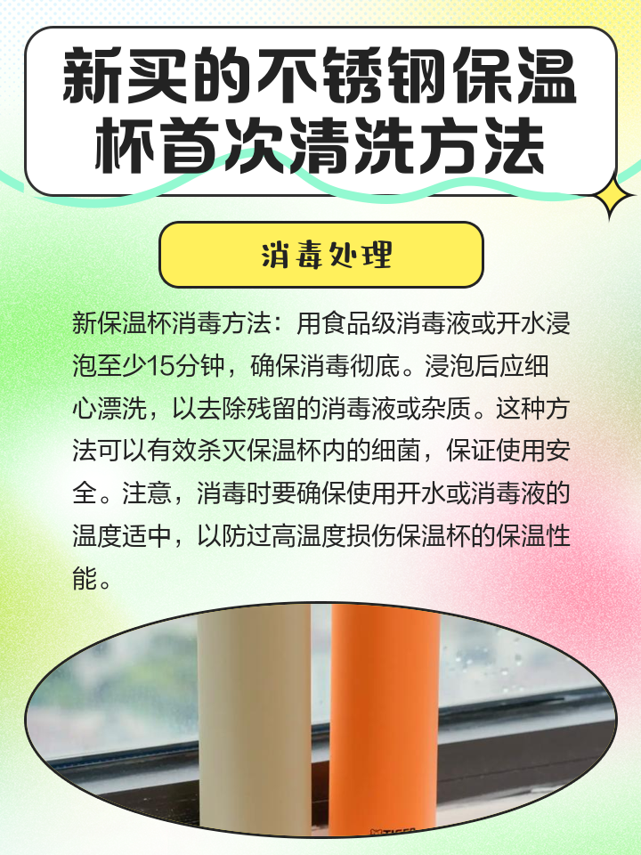 保温杯杯口有铁锈应该怎么办呢