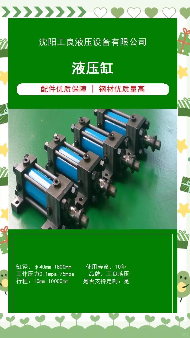 1200吨大型液压油缸