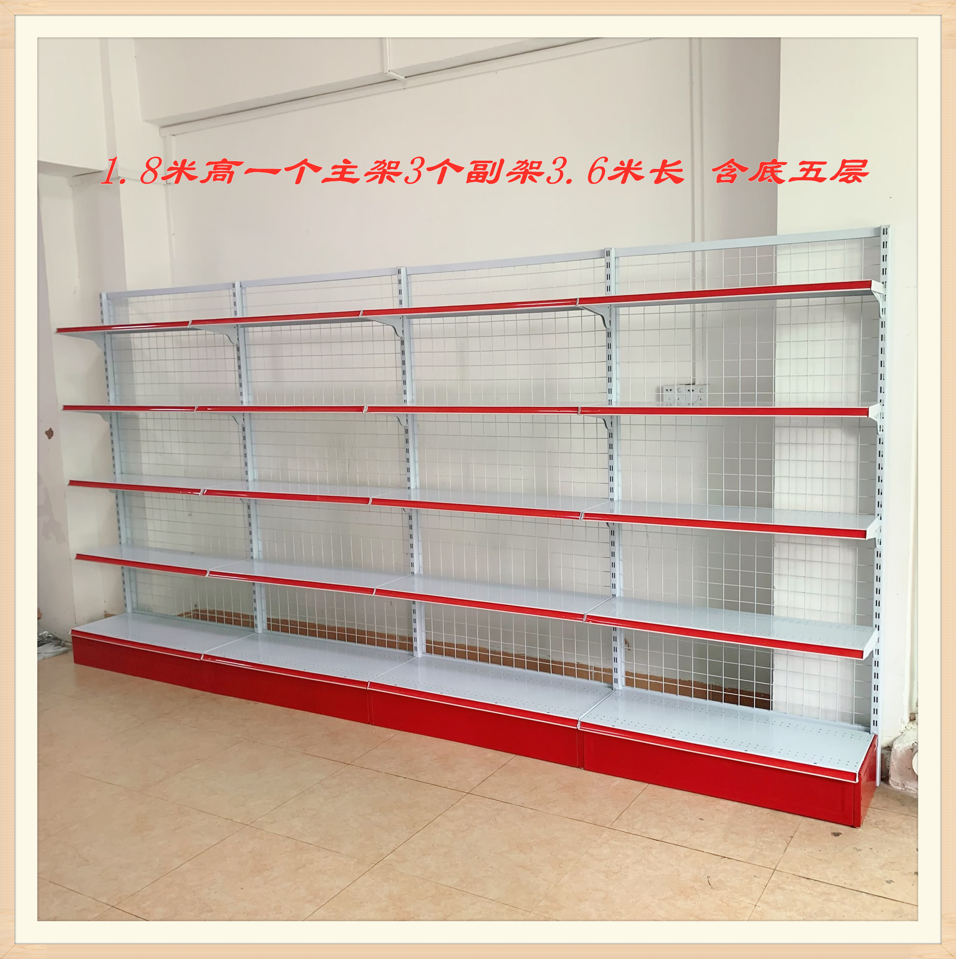 超市货架多少钱一组?一组多少米?