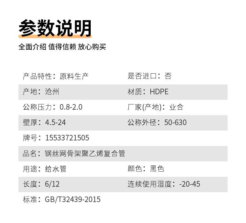 pe钢丝网骨架管材价格