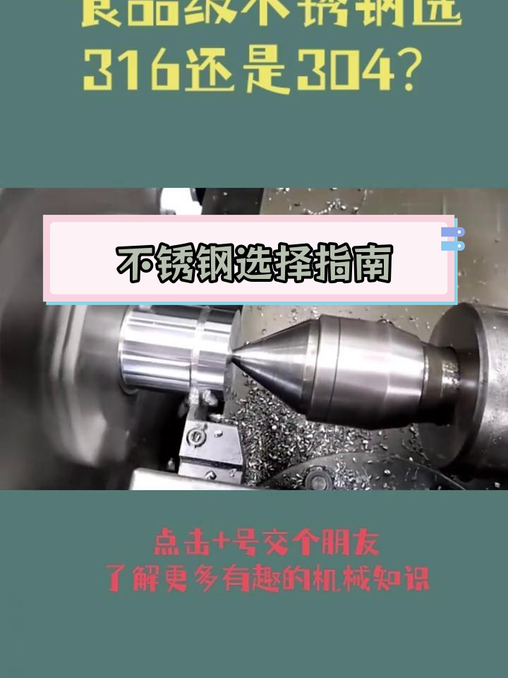 怎样鉴别304食品级不锈钢锅