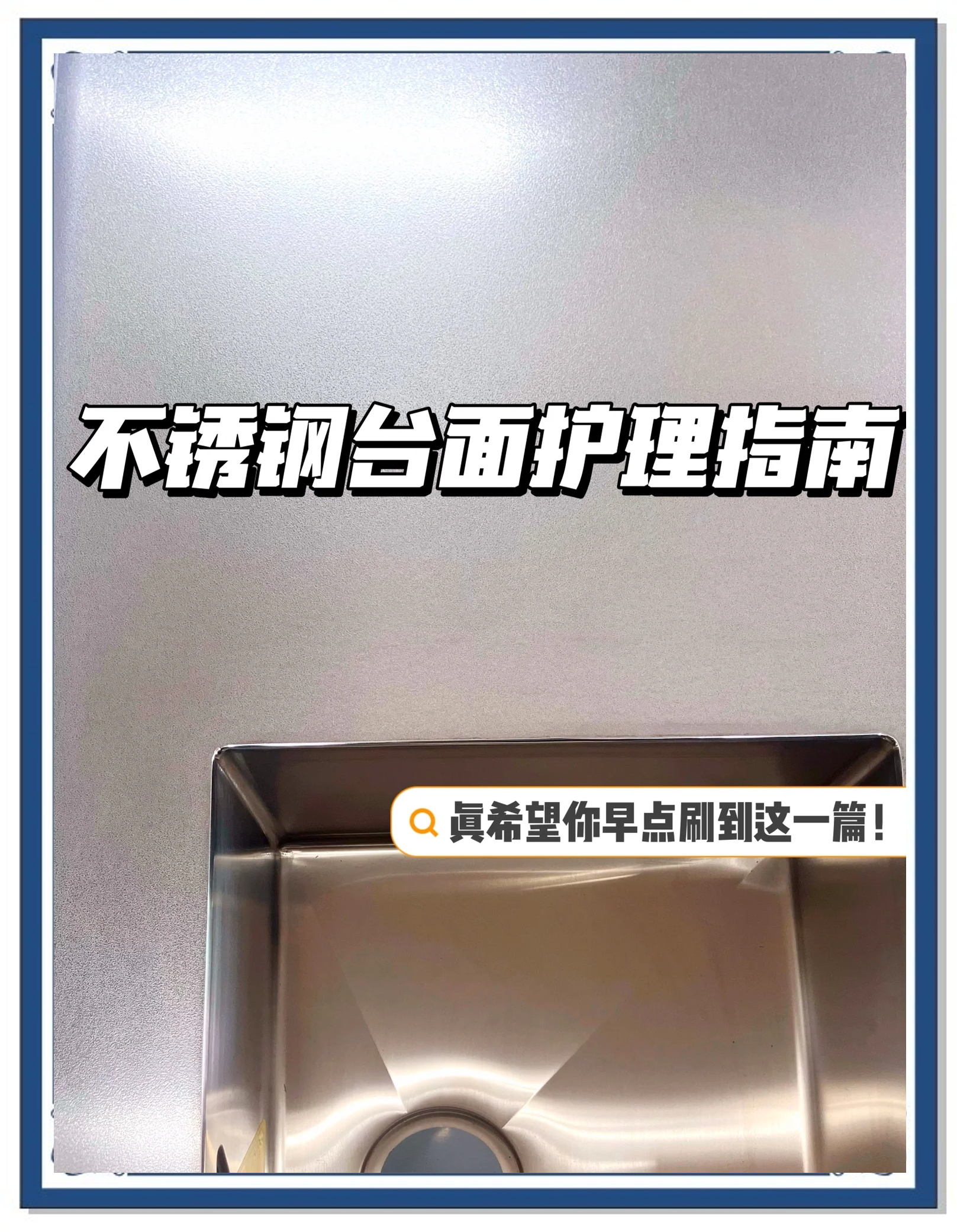 不锈钢发黑处理小窍门视频