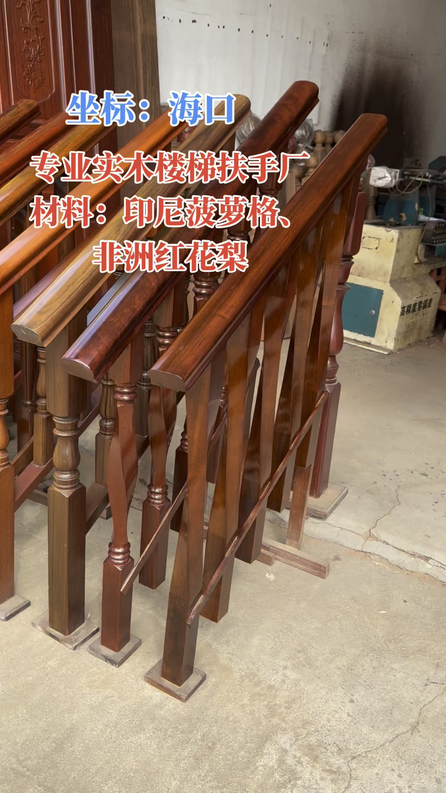 实木楼梯扶手什么材质好价格多少