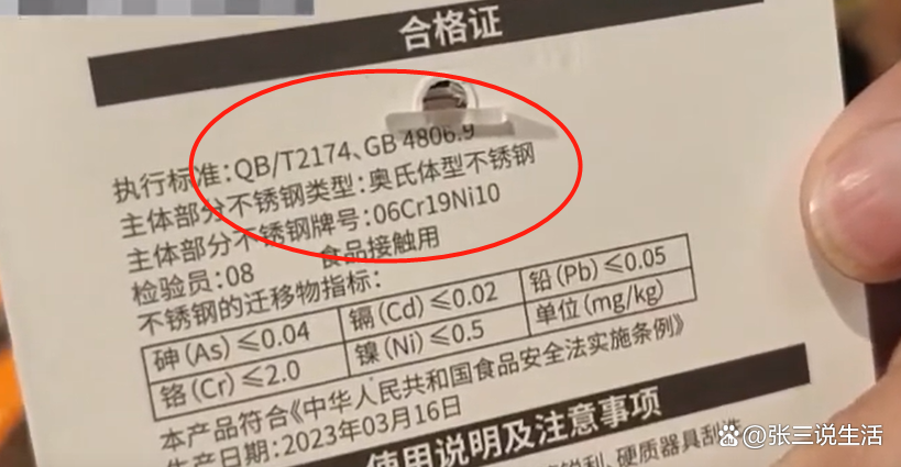 有sus304钢印的就是304吗