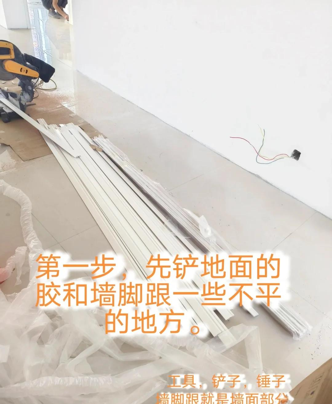 自己安装实木踢脚线视频教程全过程