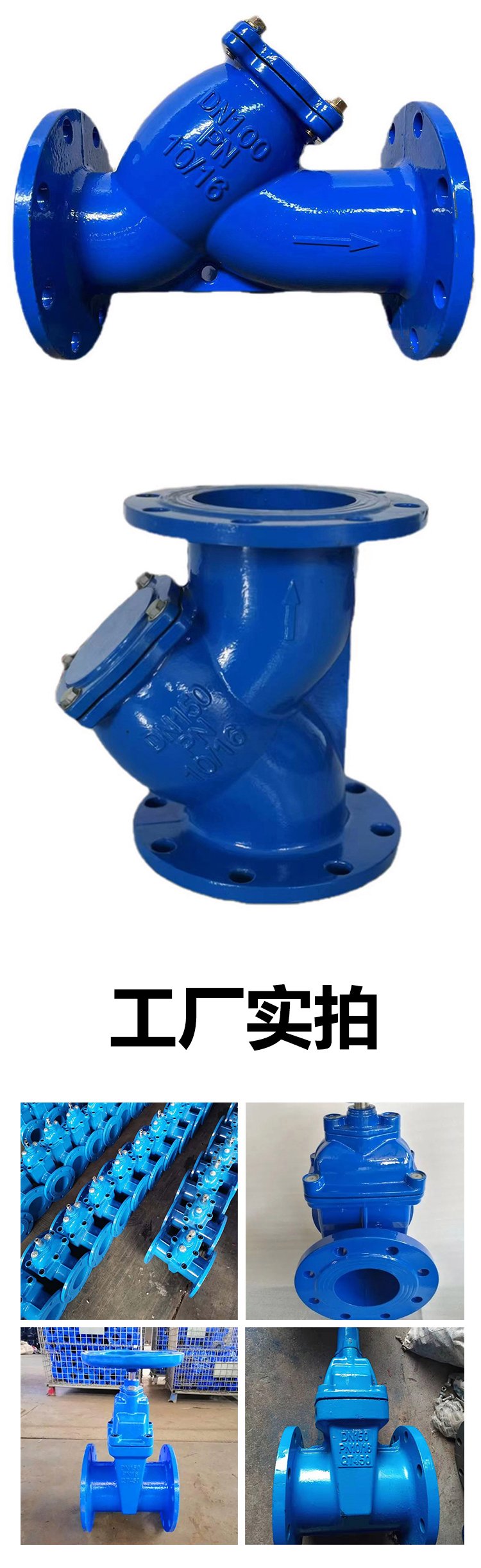 y型过滤器材质和管径怎么规定