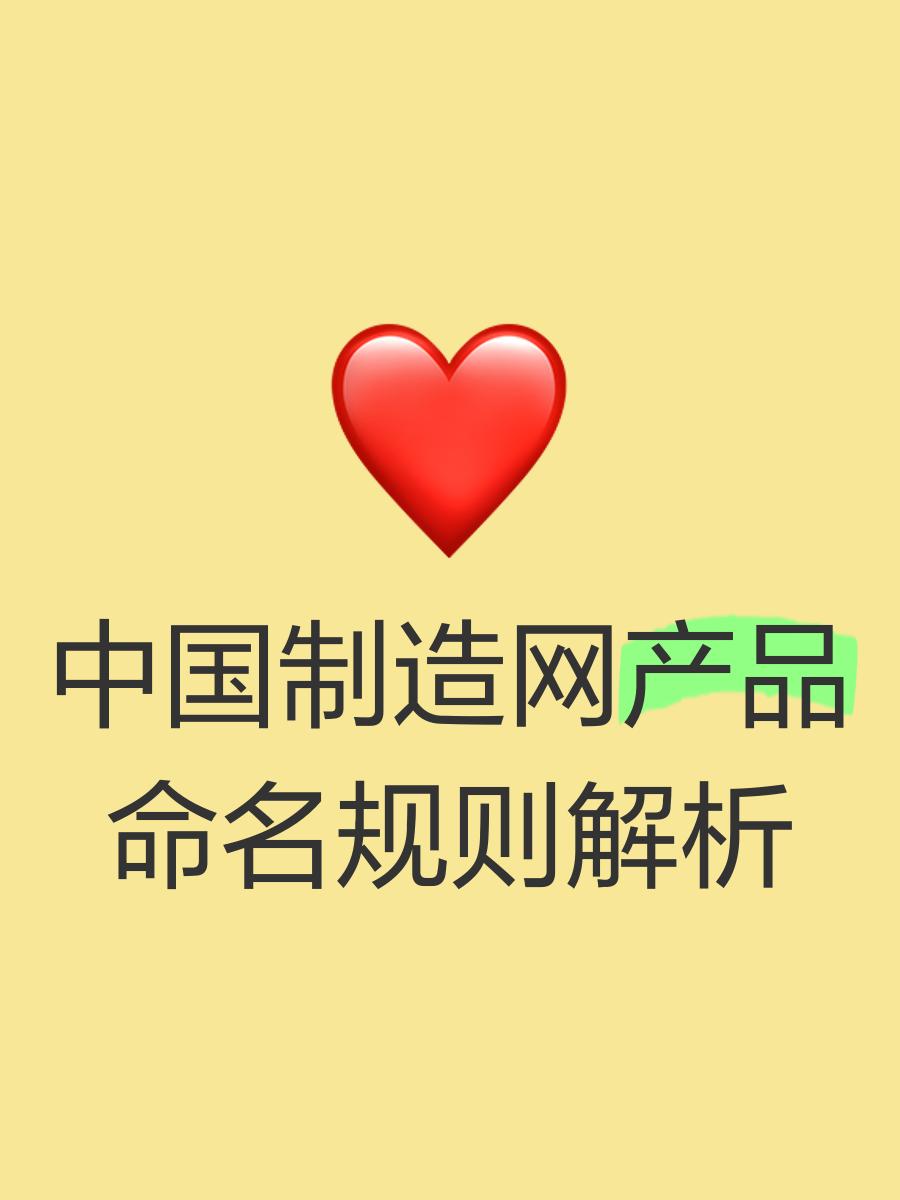 中国制造网提供的服务及盈利模式