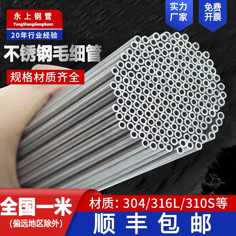 薄壁不锈钢管是有缝还是无缝