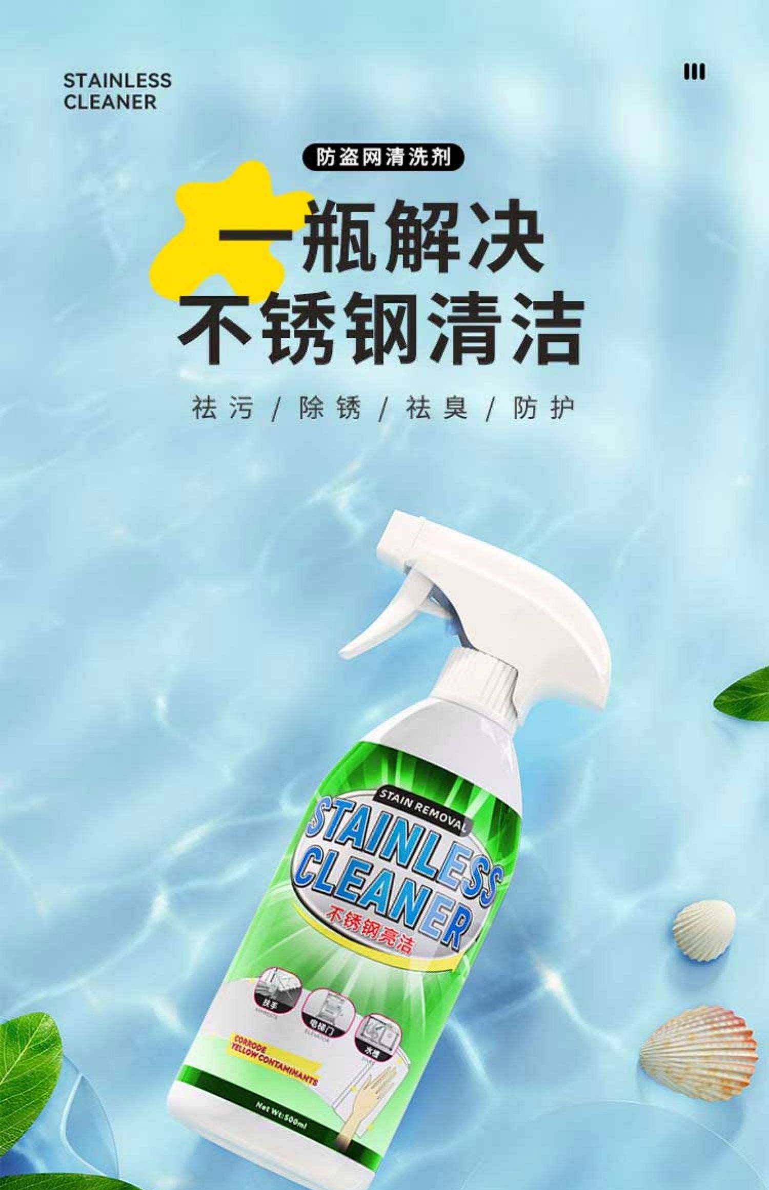不锈钢清洗剂去污光亮剂对洋灰有还出吗