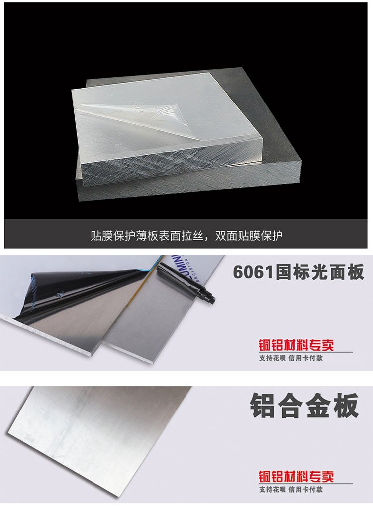 激光切割铝板需要注意什么