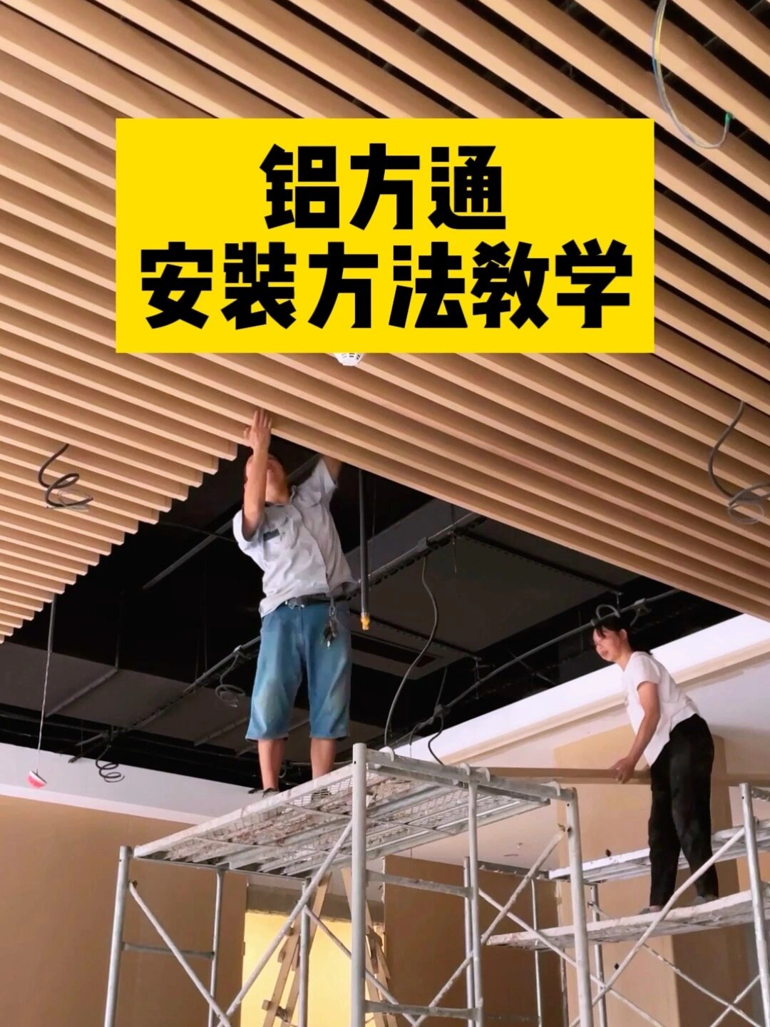 吊顶的基本步骤和做法有哪些