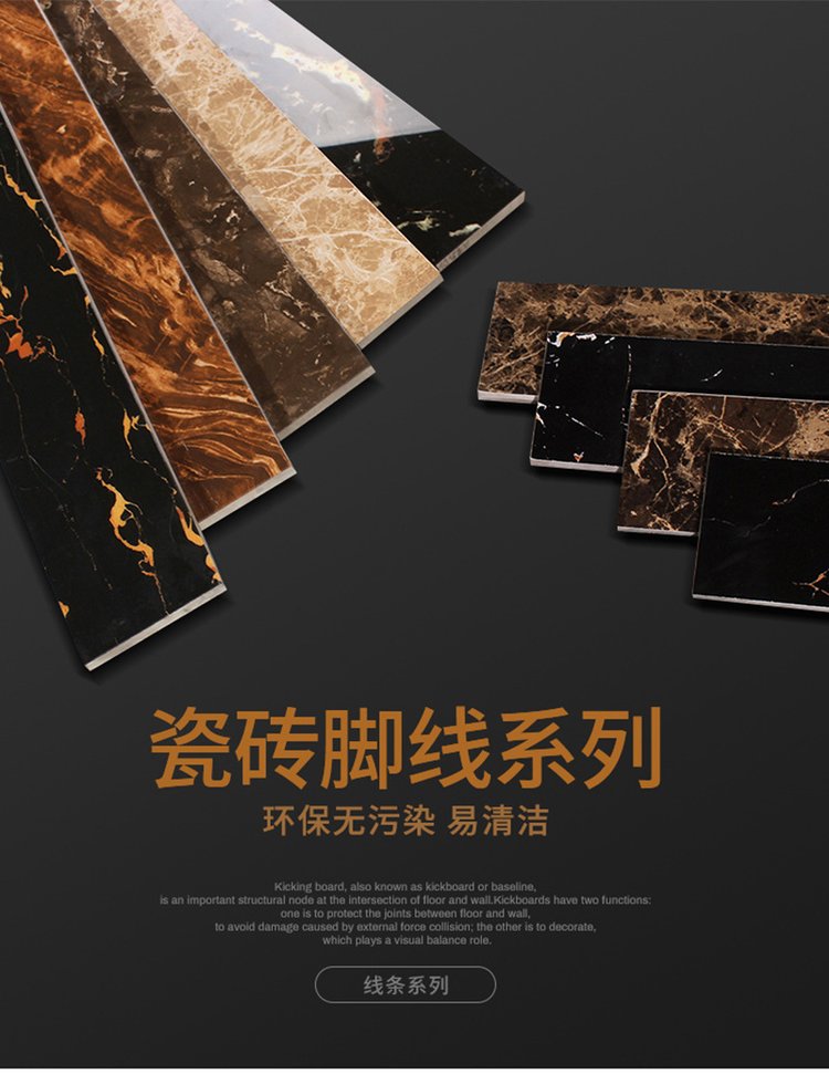 踢脚线用黑色影响风水吗