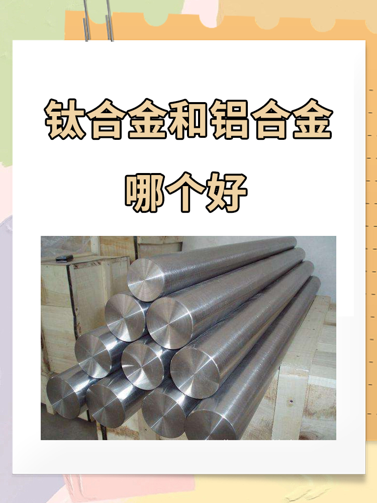 人字梯铝合金的好还是不锈钢的好
