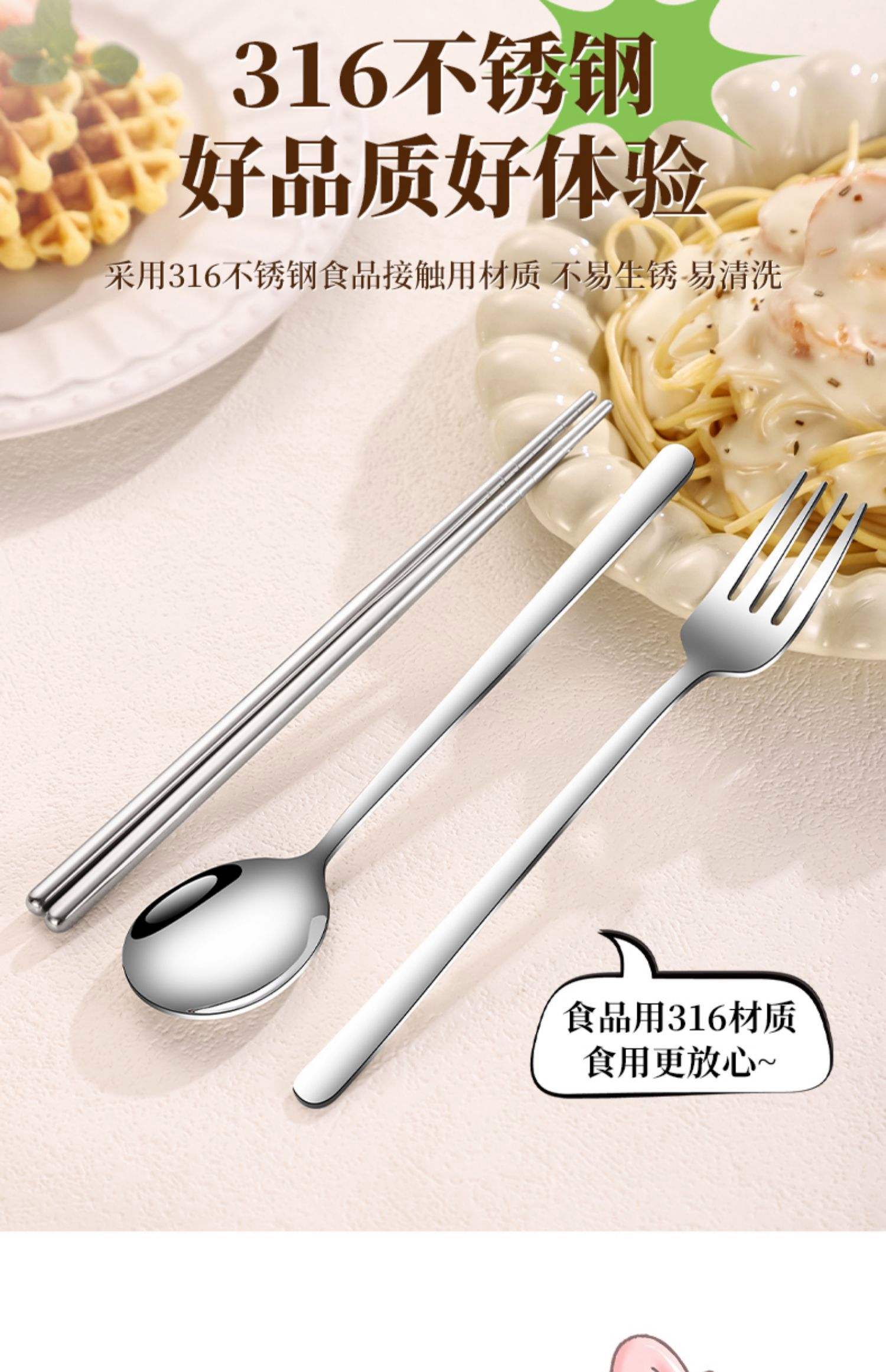不锈钢餐具哪种好 304 301