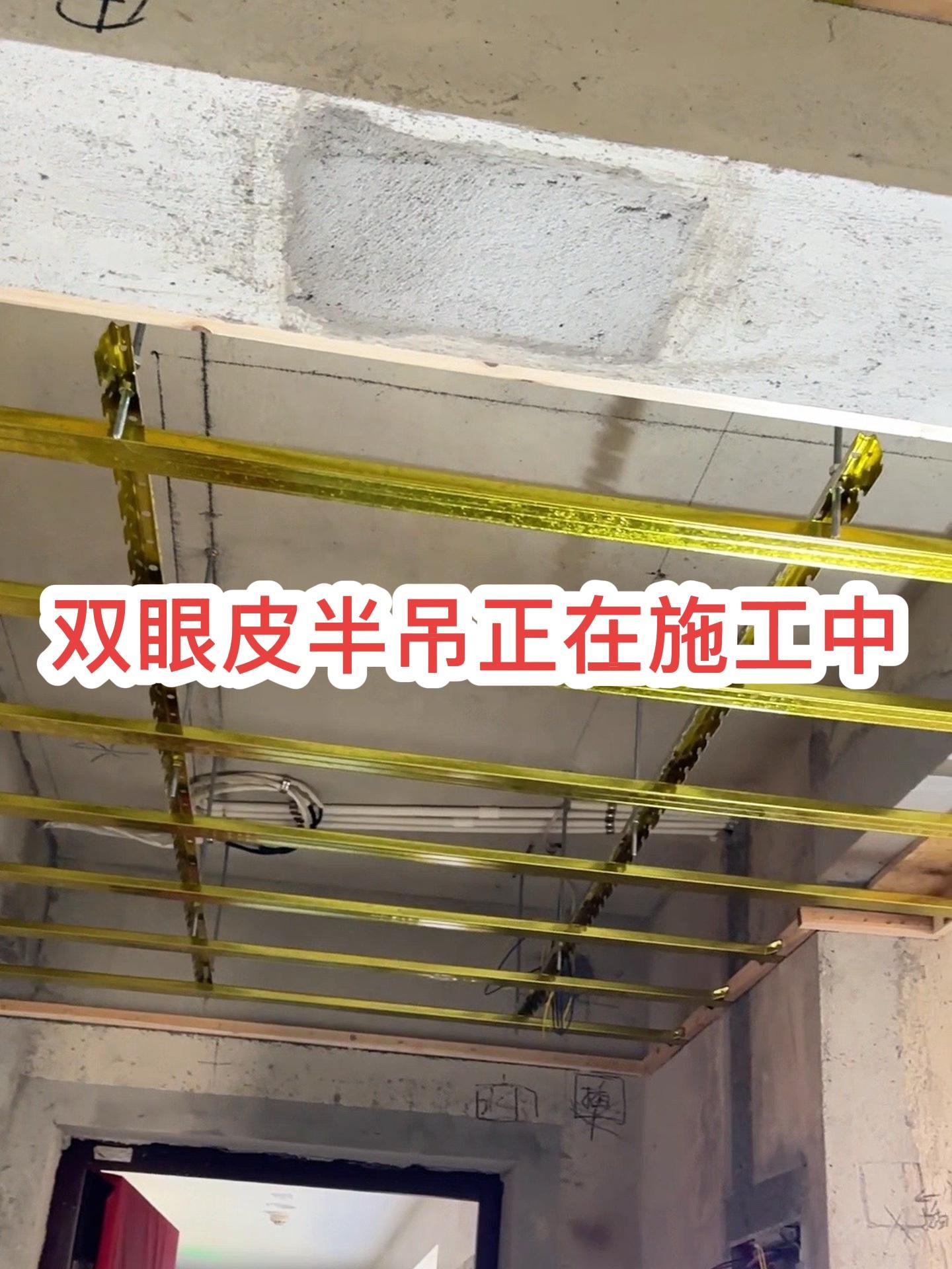 轻钢龙骨双眼皮石膏板吊顶效果图