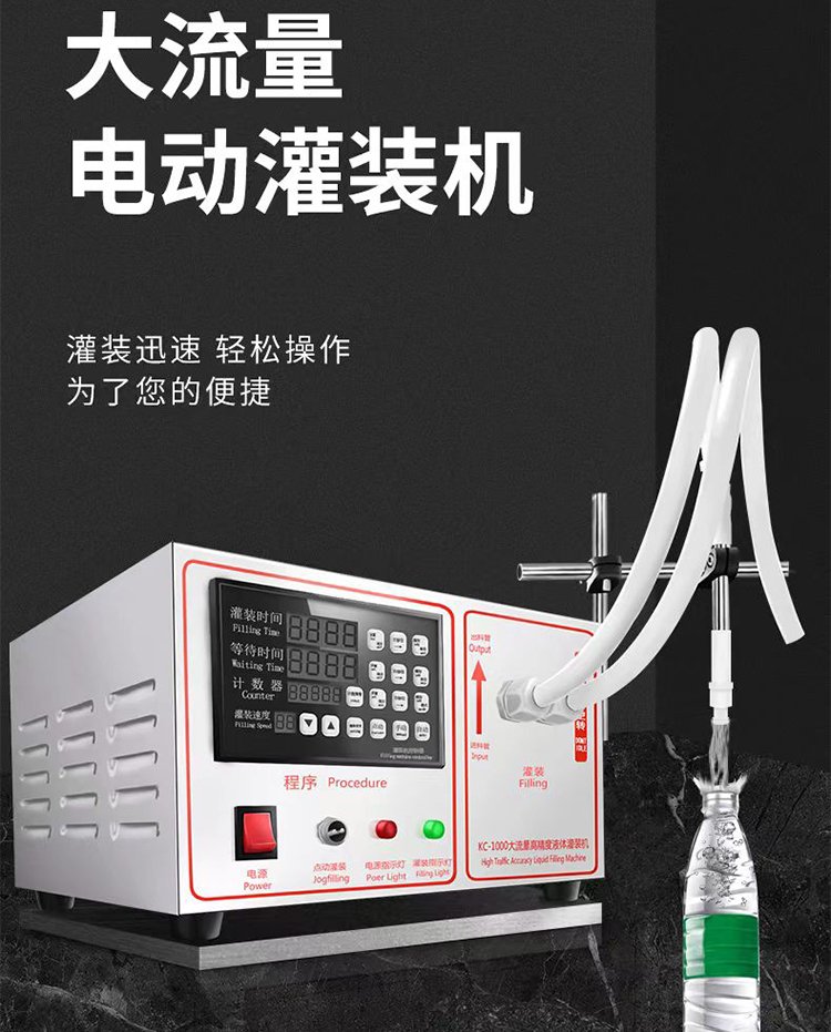液体灌装机哪个牌子最好用