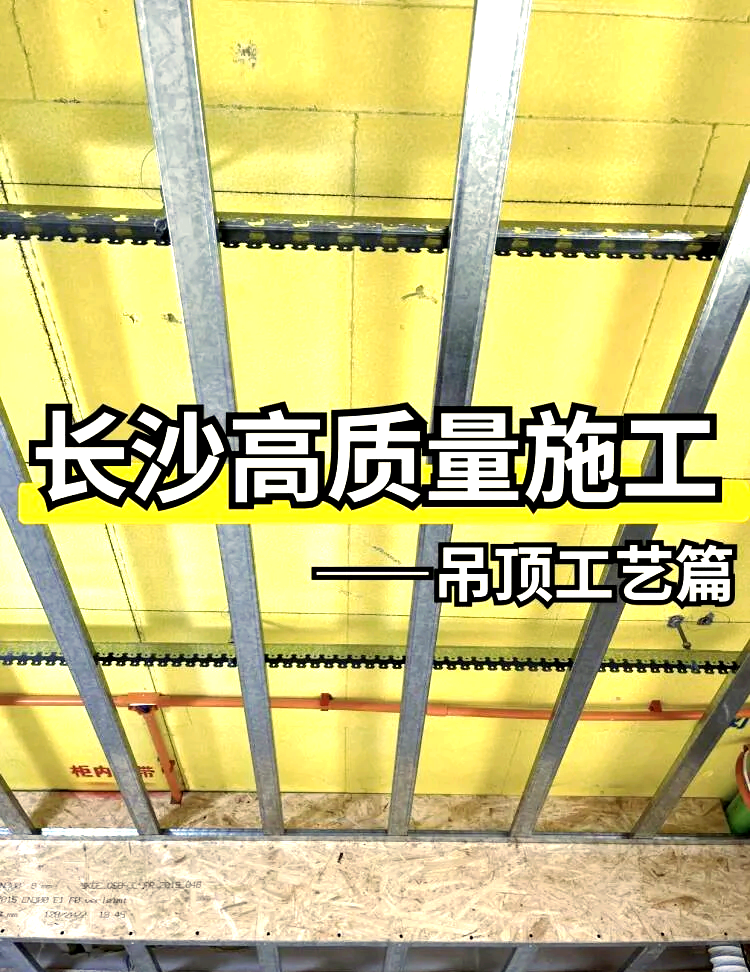 轻钢龙骨吊顶型号如何确定