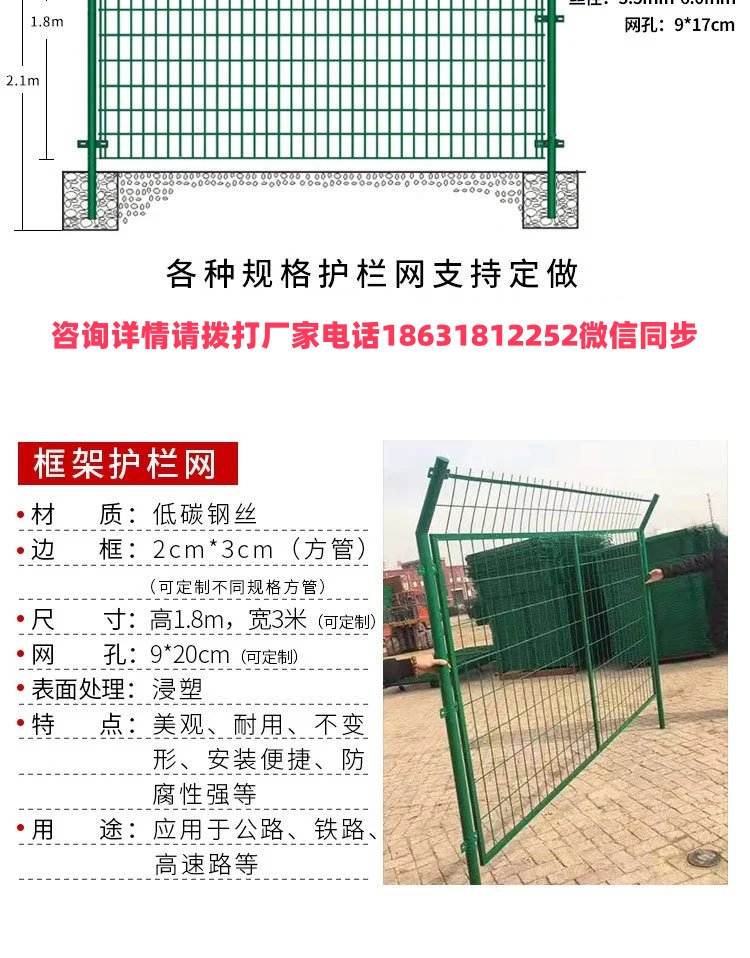 护栏铁丝网18米宽 多少钱