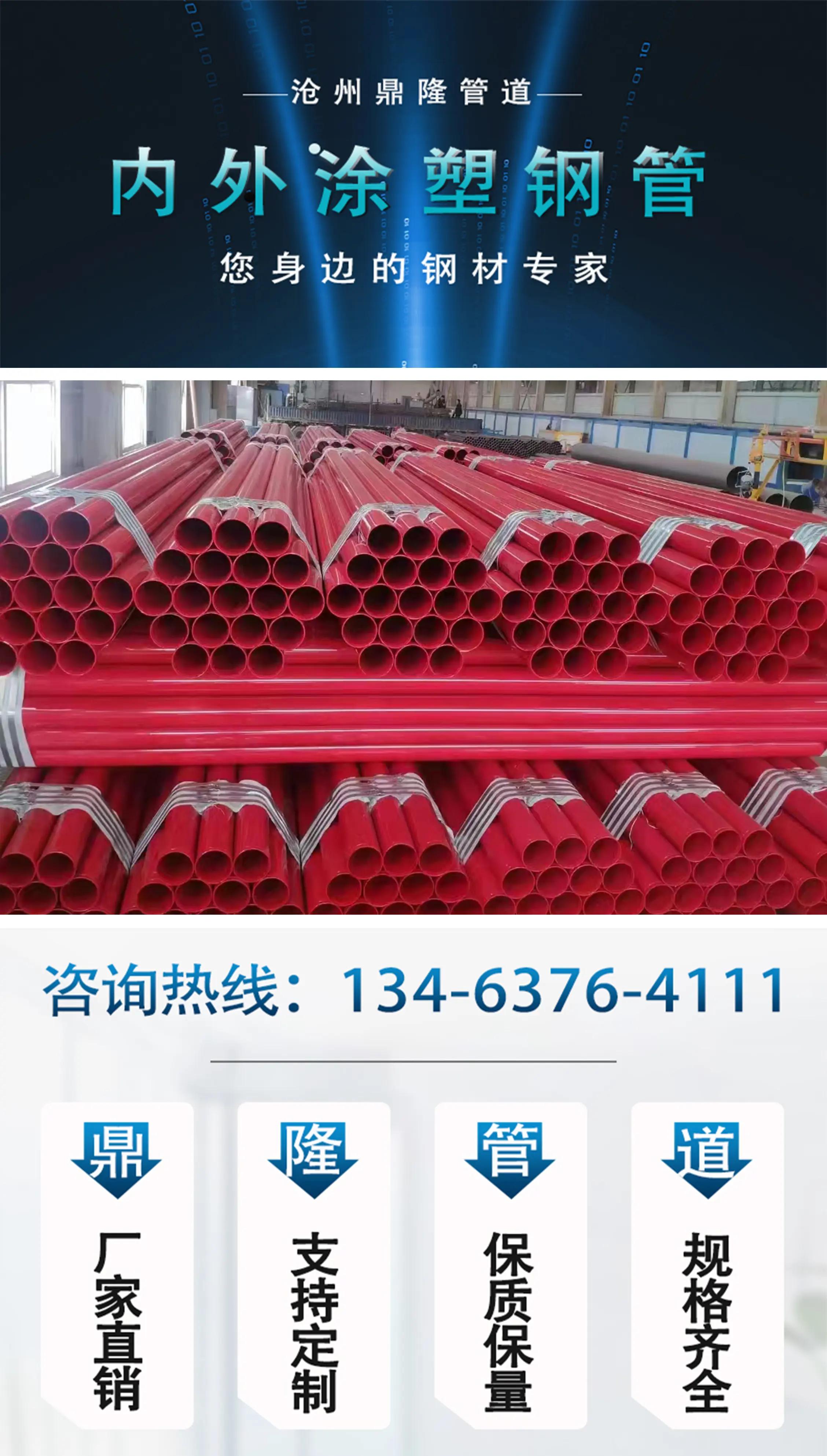 涂塑钢管规格尺寸及重量表