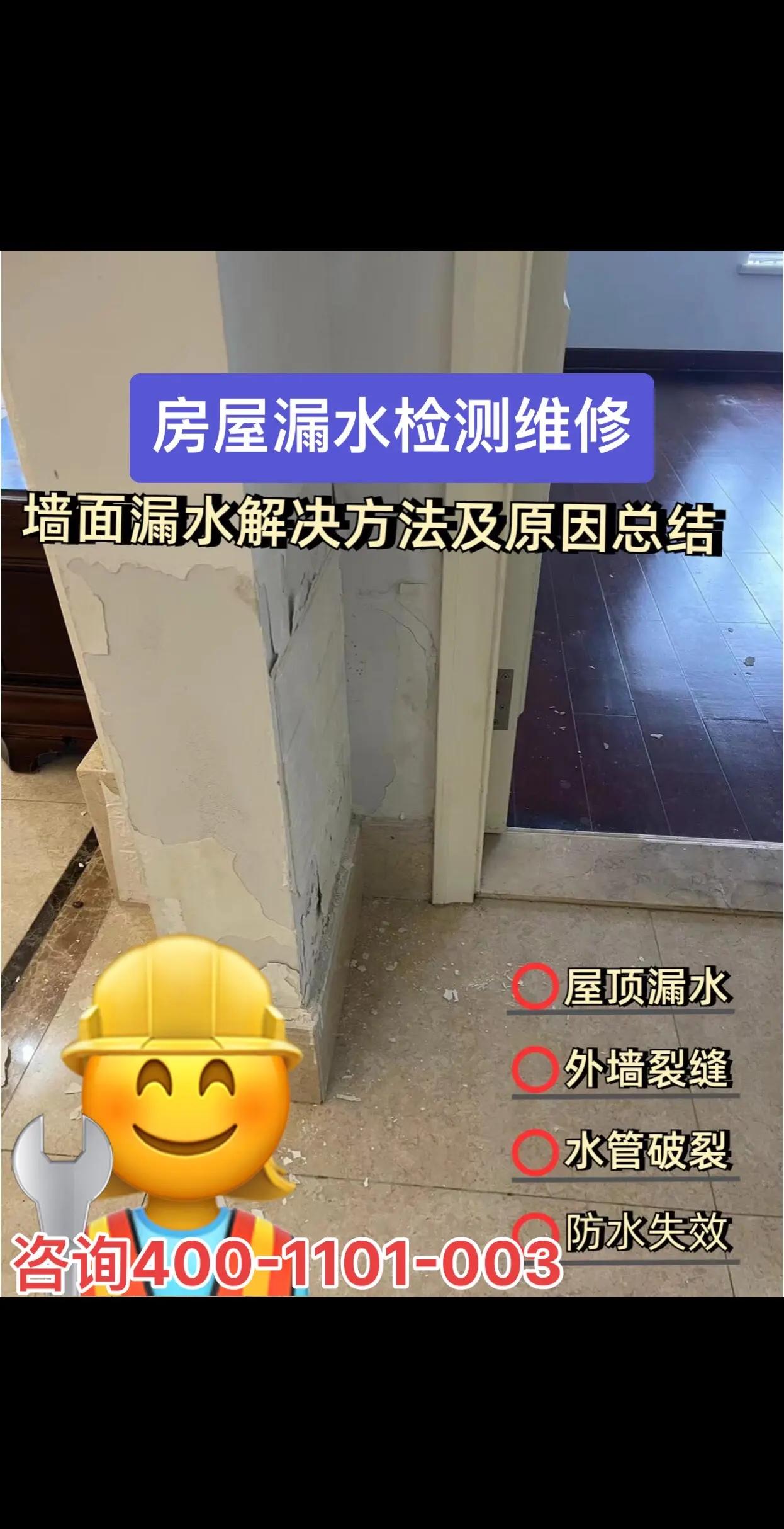 墙面渗水内墙受潮掉皮怎么修补