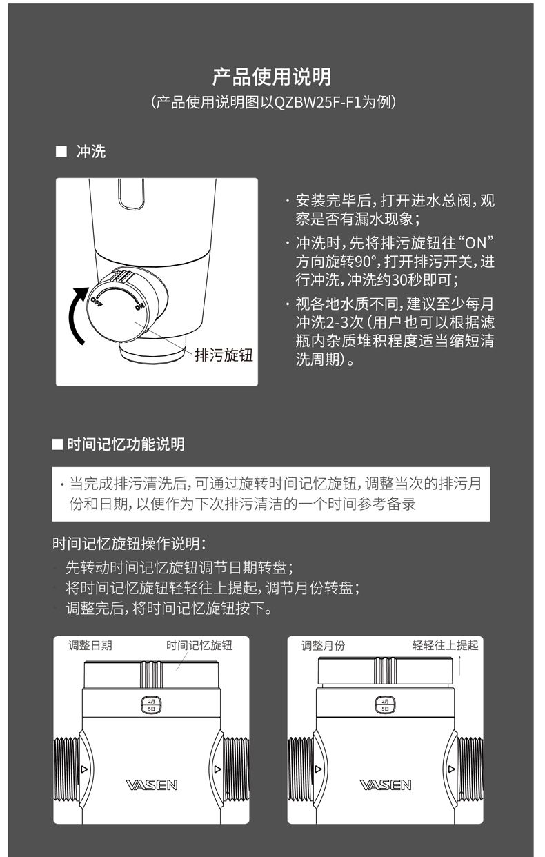 伟星前置过滤器价格多少钱德国产