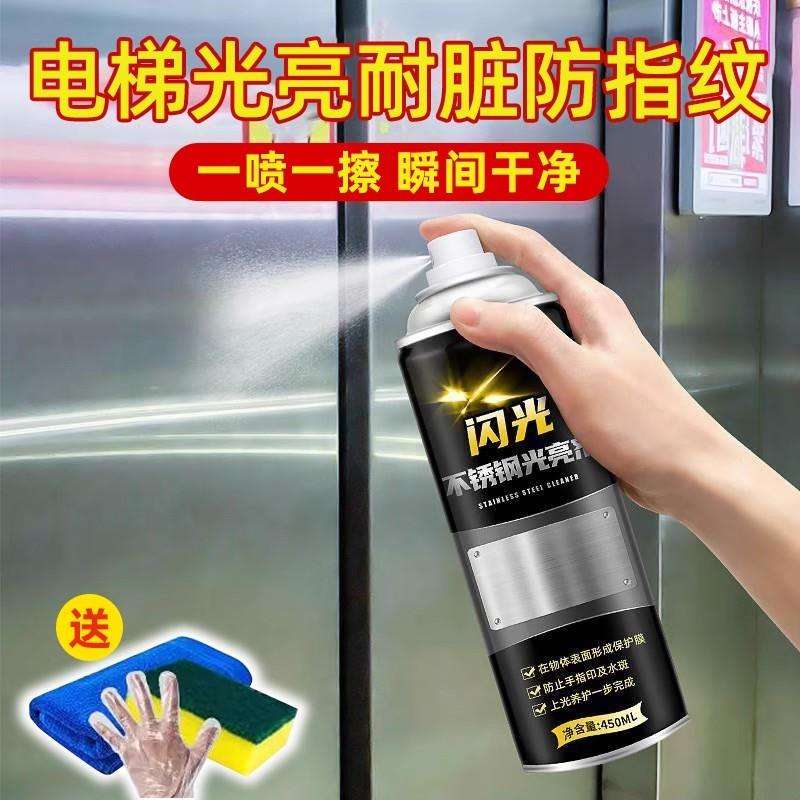 不锈钢光亮剂如何使用视频教程
