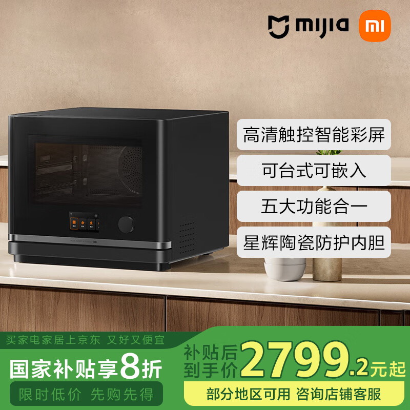 蒸烤箱不锈钢内胆和陶瓷内胆哪个好