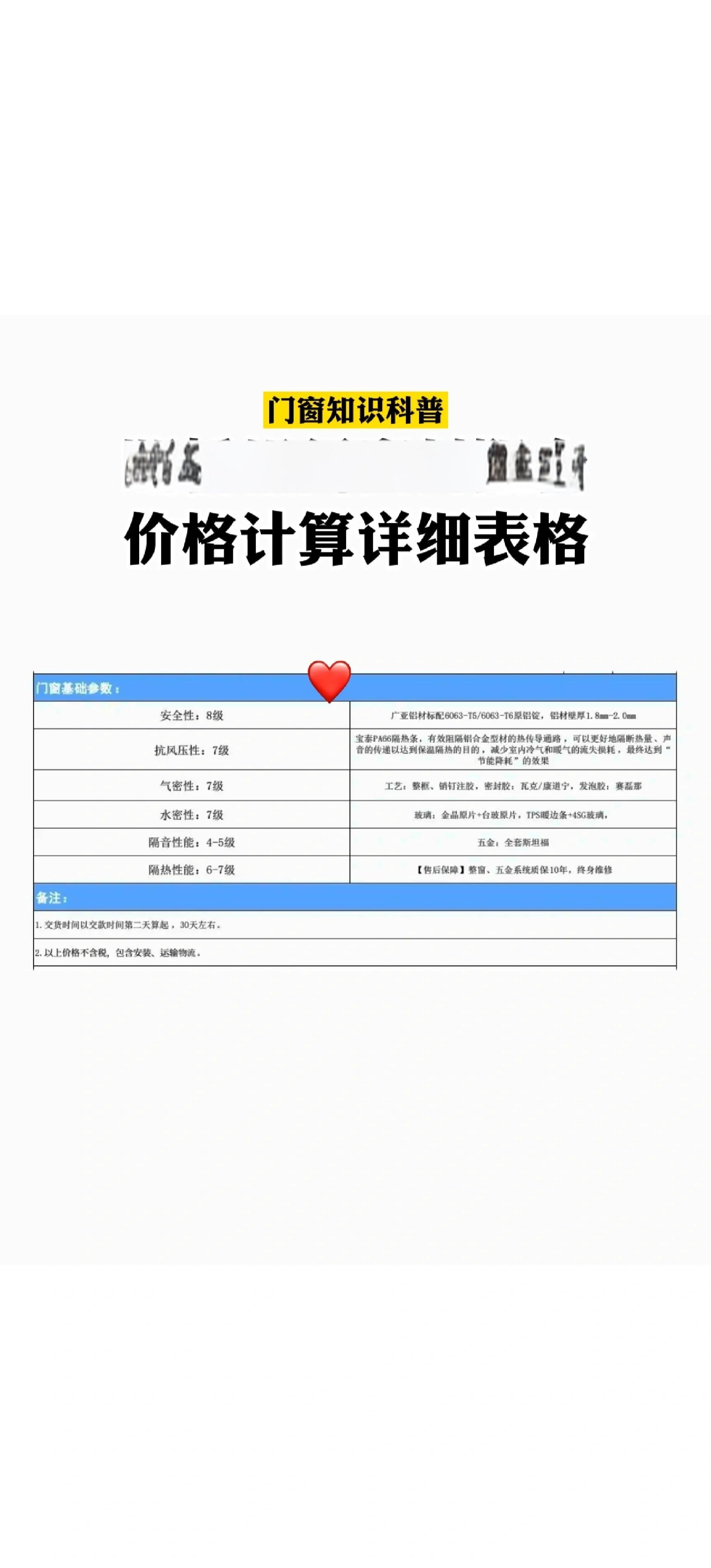 2025年6月28日 第90页