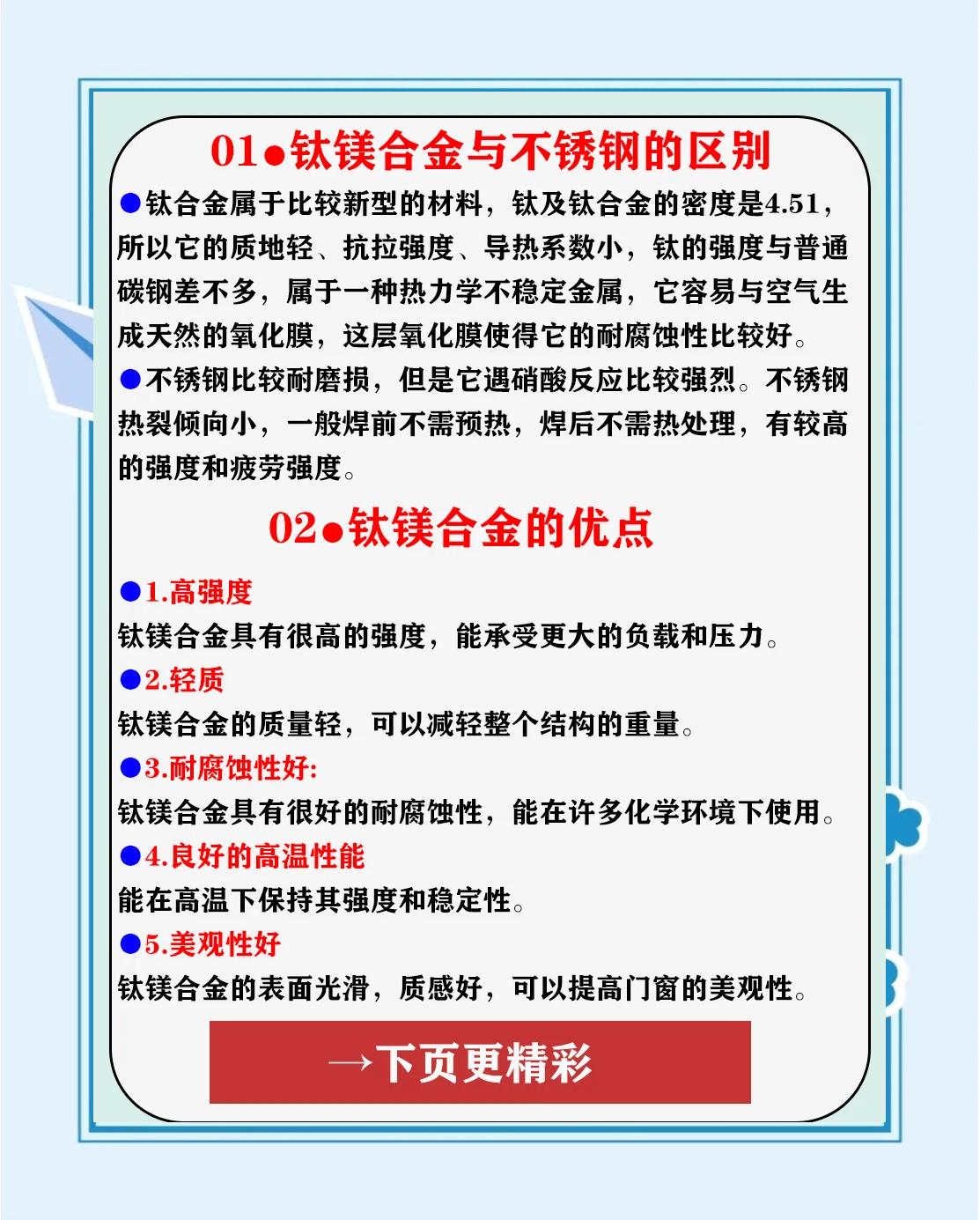 2025年6月28日 第77页