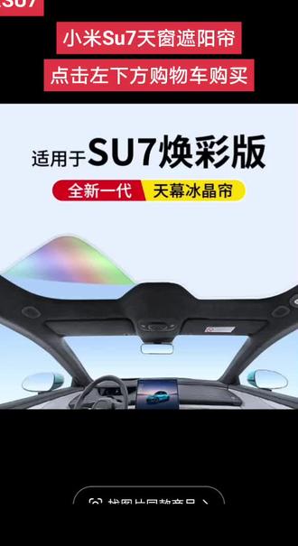 换一个天窗遮阳帘多少钱