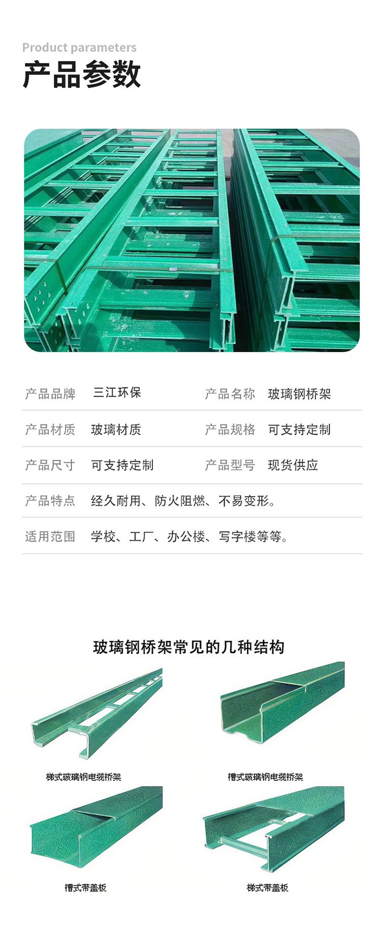 桥架多少钱一米价格表