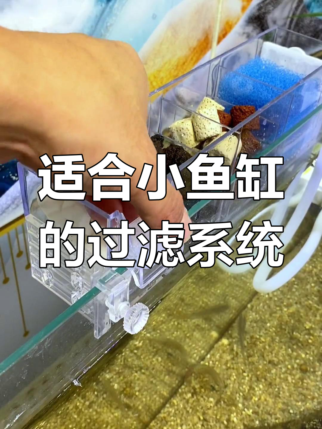 小鱼缸过滤器制作图解