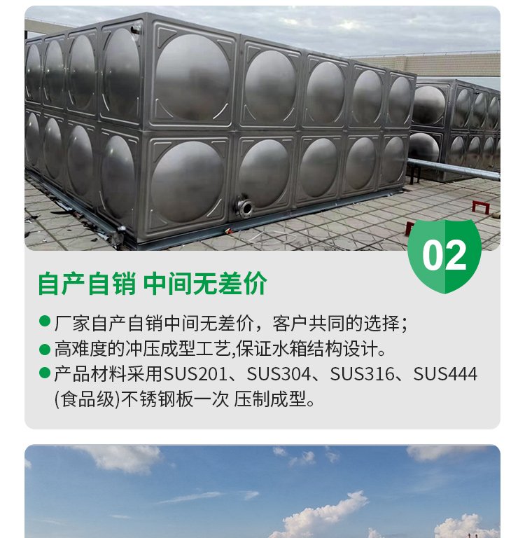 供应不锈钢水箱供应商