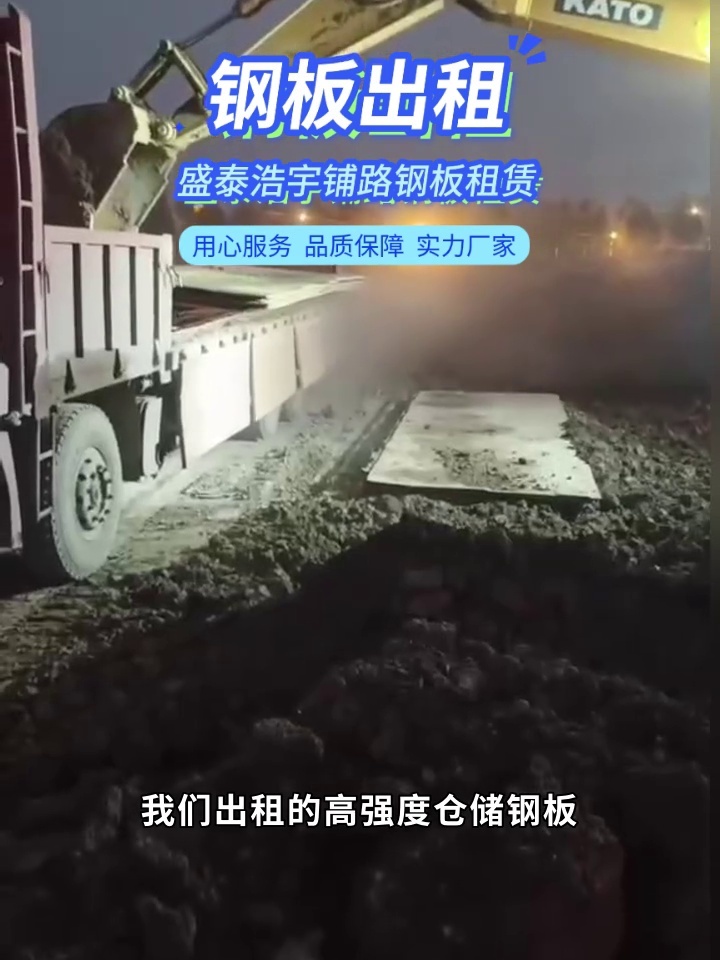 2乘6米钢板租赁多少钱一天