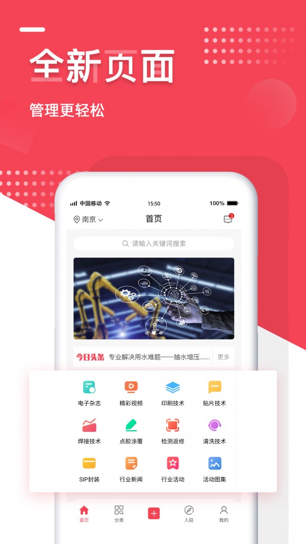 2025年6月28日 第68页