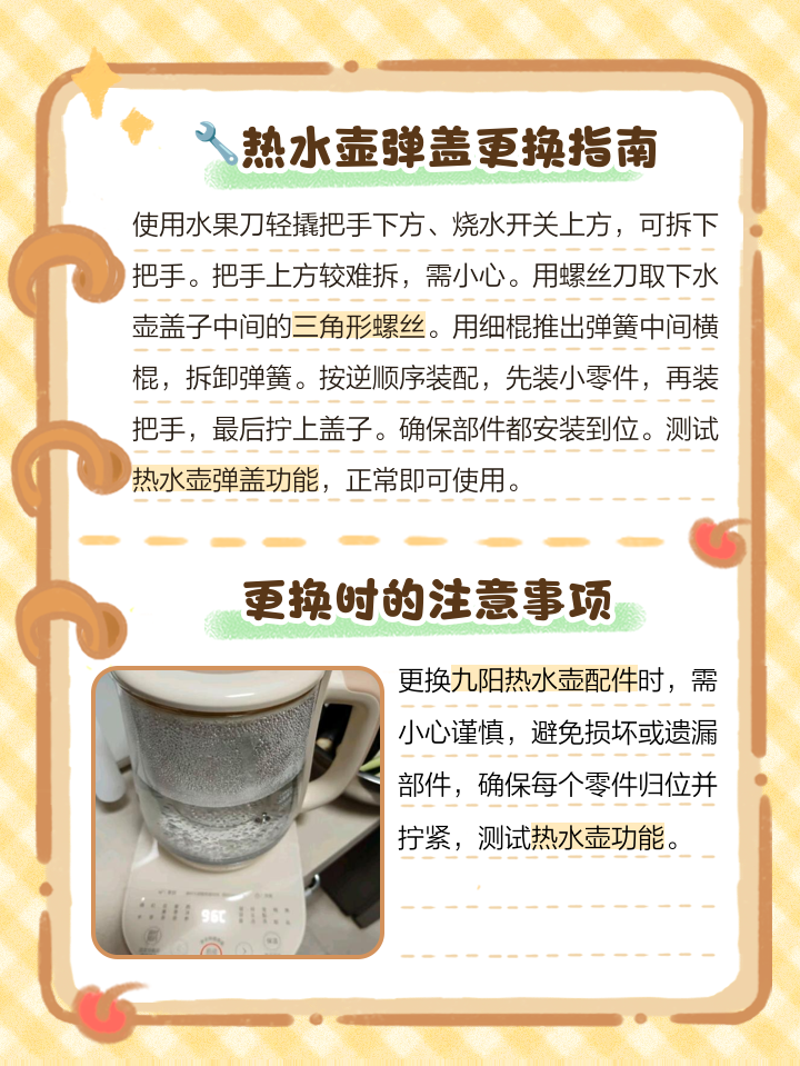不锈钢烧水壶漏水了怎么修补