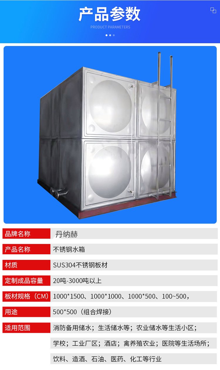 不锈钢304水箱多少钱一立方