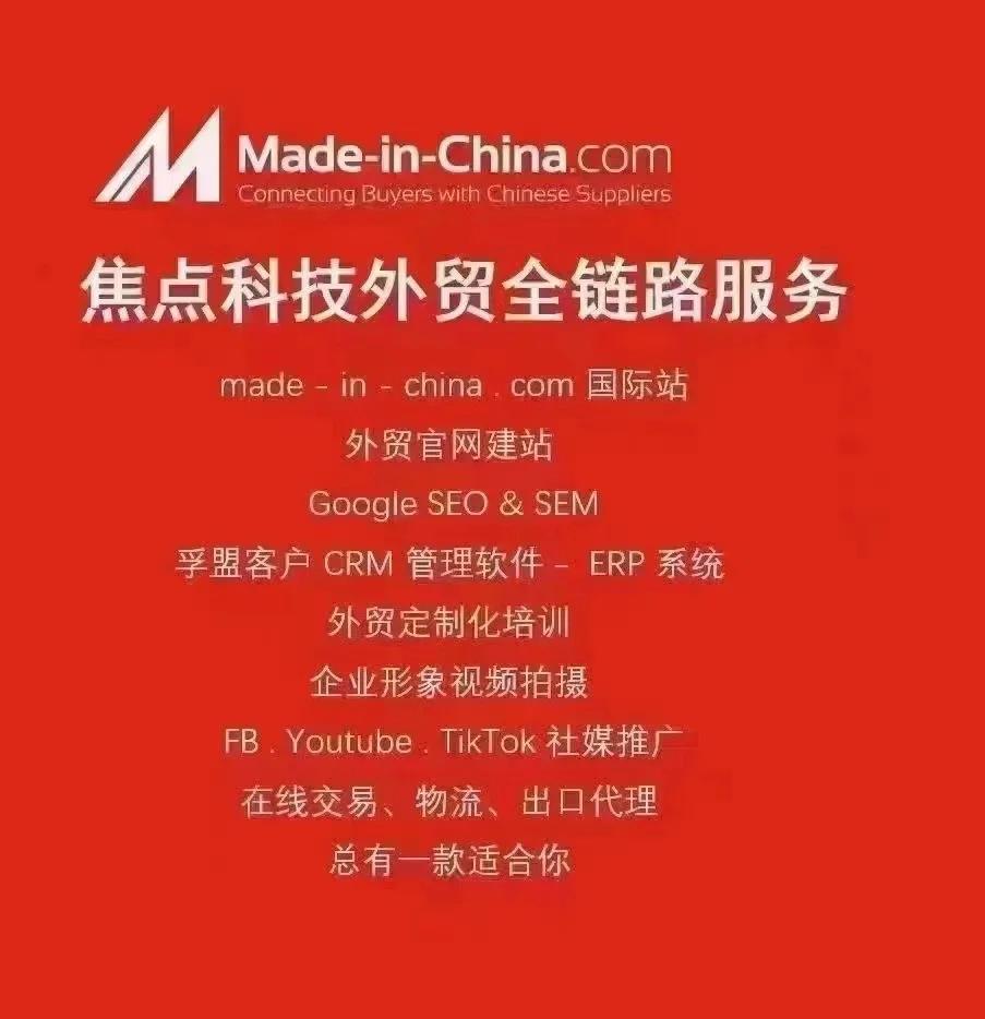 中国制造网app官方下载