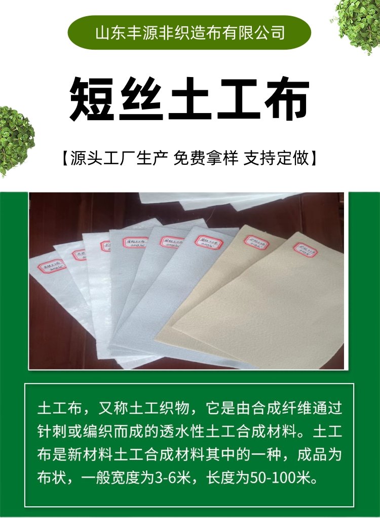 土工布500克价格是多少